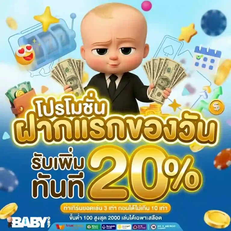 เบบี๋987